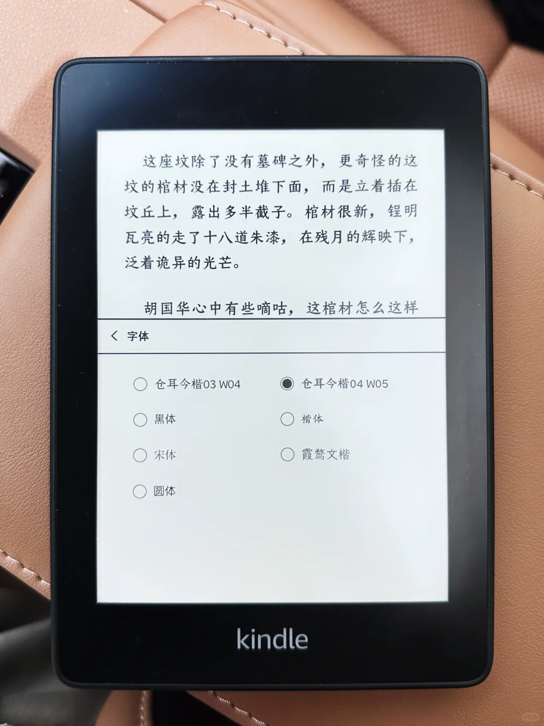 🐟刚收的完美屏kindle耶～！