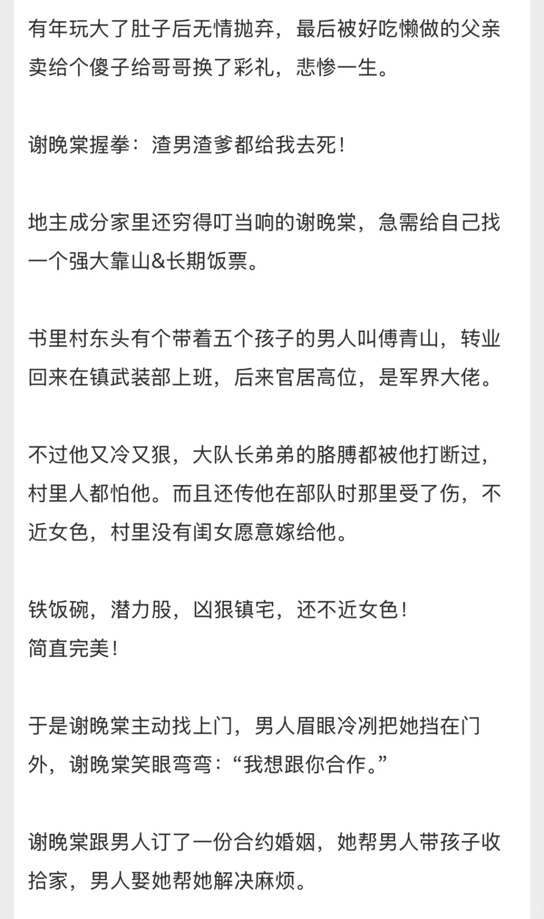 年代文合集，好多好多本！