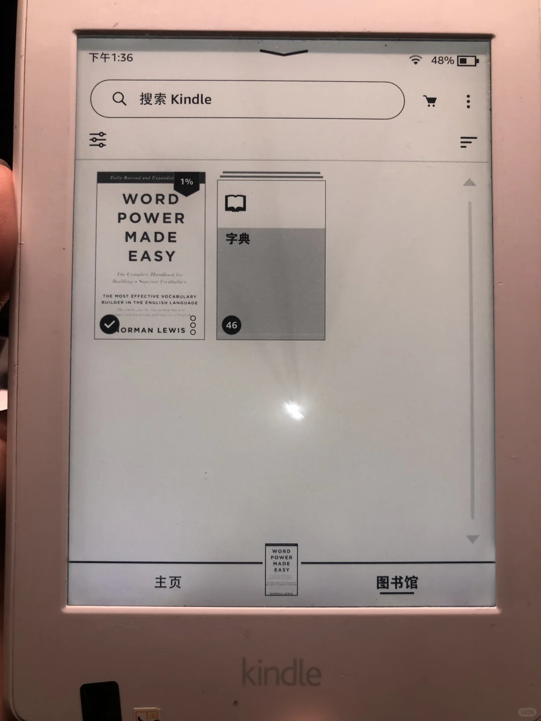 200收的Kindle kpw3亏了么