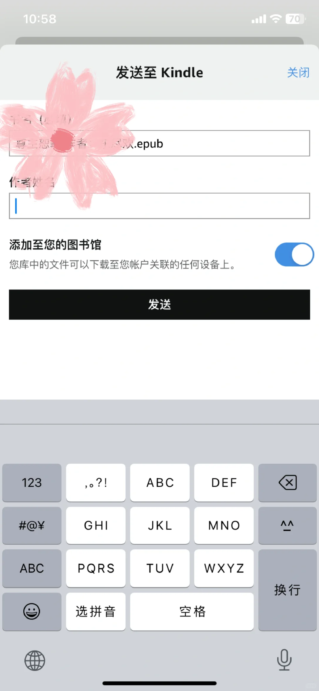 kindle传书最简单的方法(手机版)