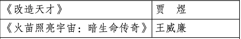 第十二届全国优秀儿童文学奖获奖作品名单