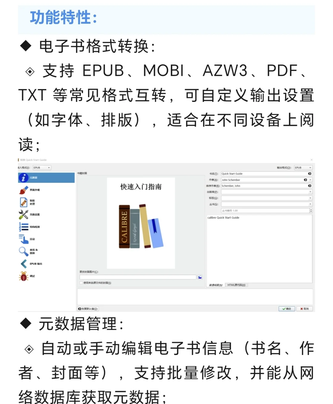 坚持永久免费，好评如潮！