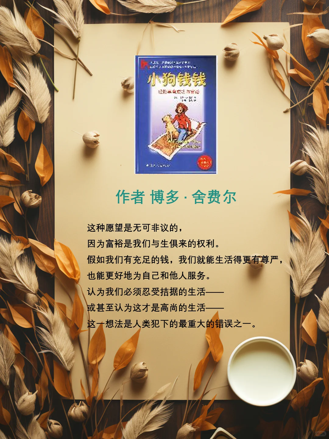 管理励志系列电子书，助你蜕变成更好的自己