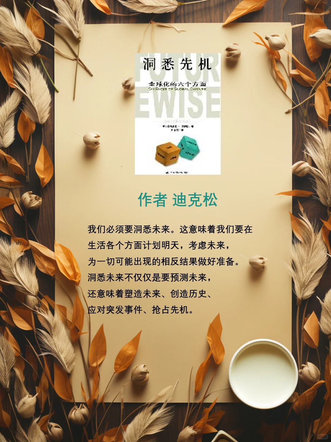 管理励志系列电子书，助你蜕变成更好的自己