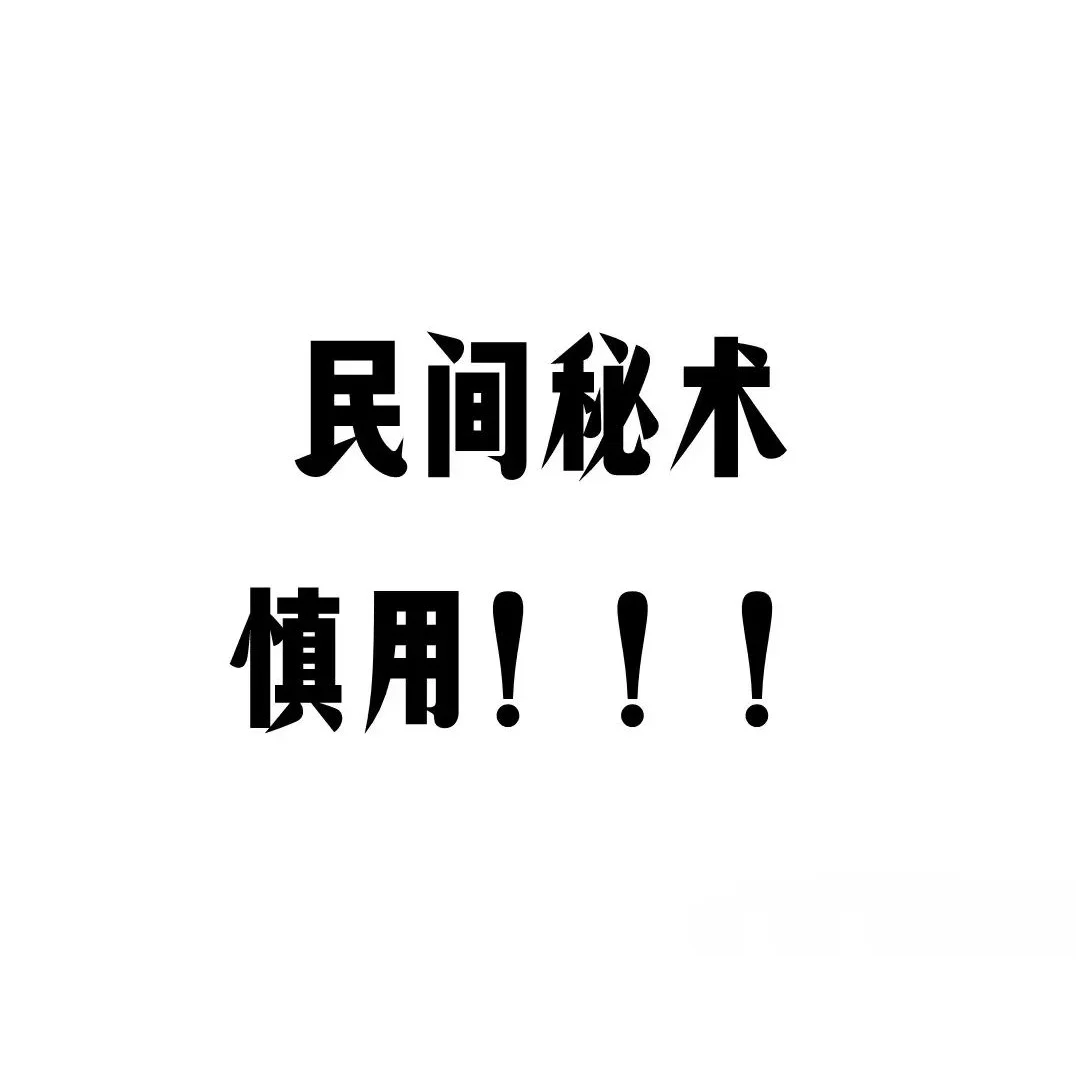 民间秘术1956pdf电子书