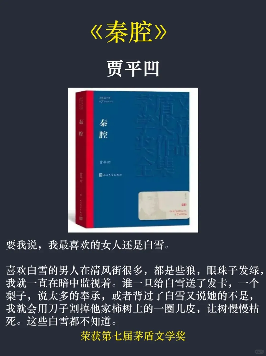 十部开篇即封神的茅盾文学奖作品