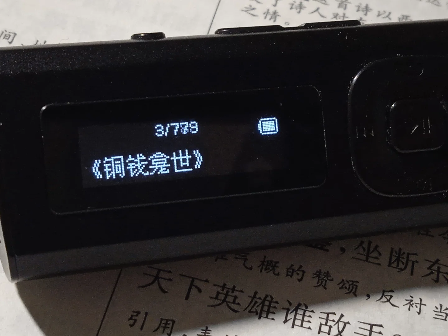 mp3里还能下载什么小说呢（我不挑）