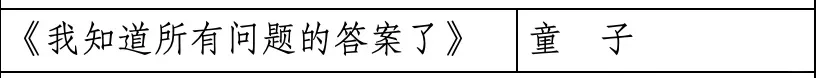 第十二届全国优秀儿童文学奖获奖作品名单