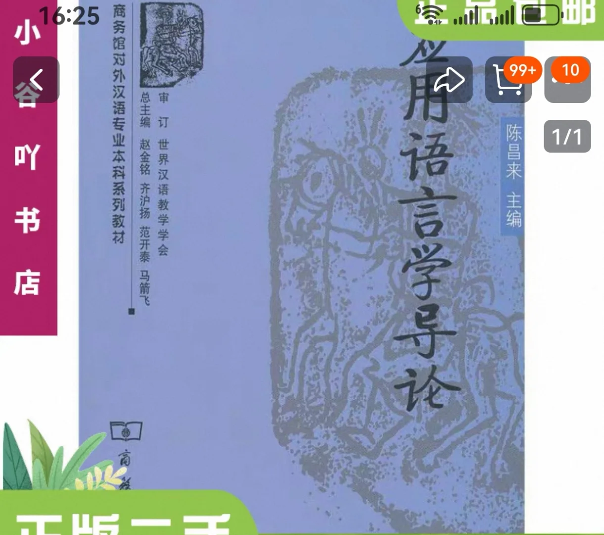 急急急！求电子版呜呜呜呜呜
