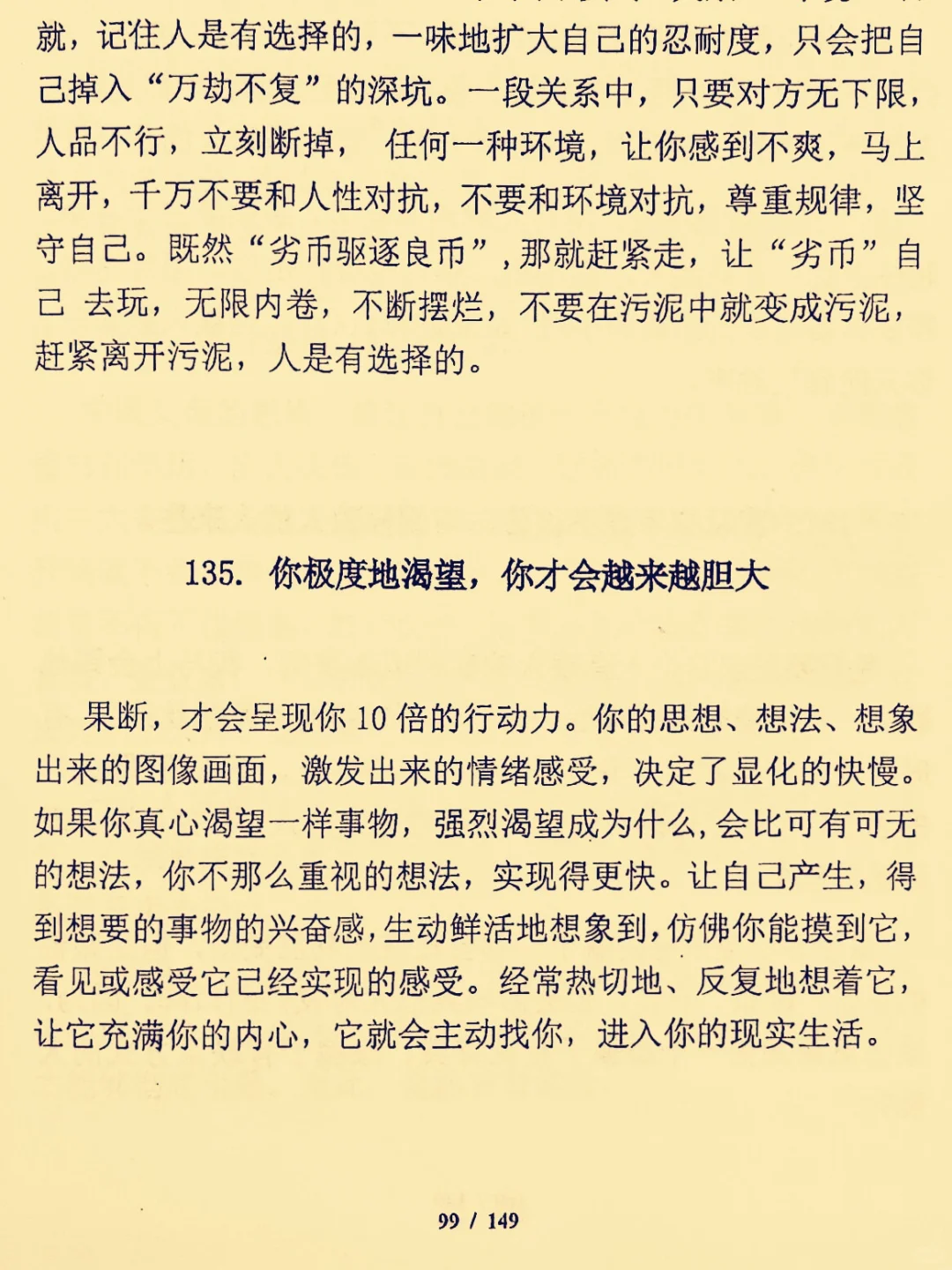 大佬告诉你大女主必读此书方能成大事