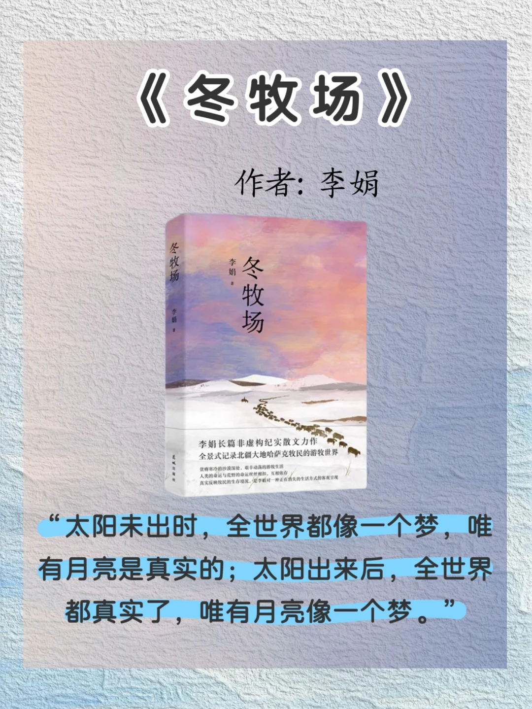 📚书单推荐|被窝治愈书单分享🌙