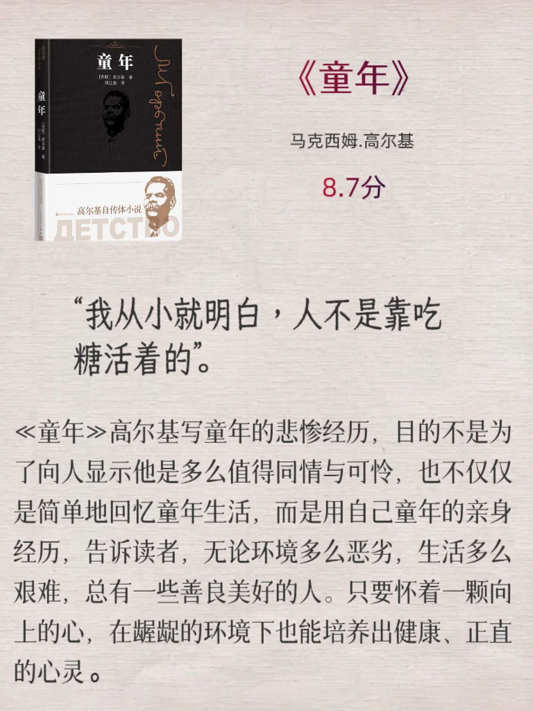 世界公认的十大名著📚，你读过哪几本?