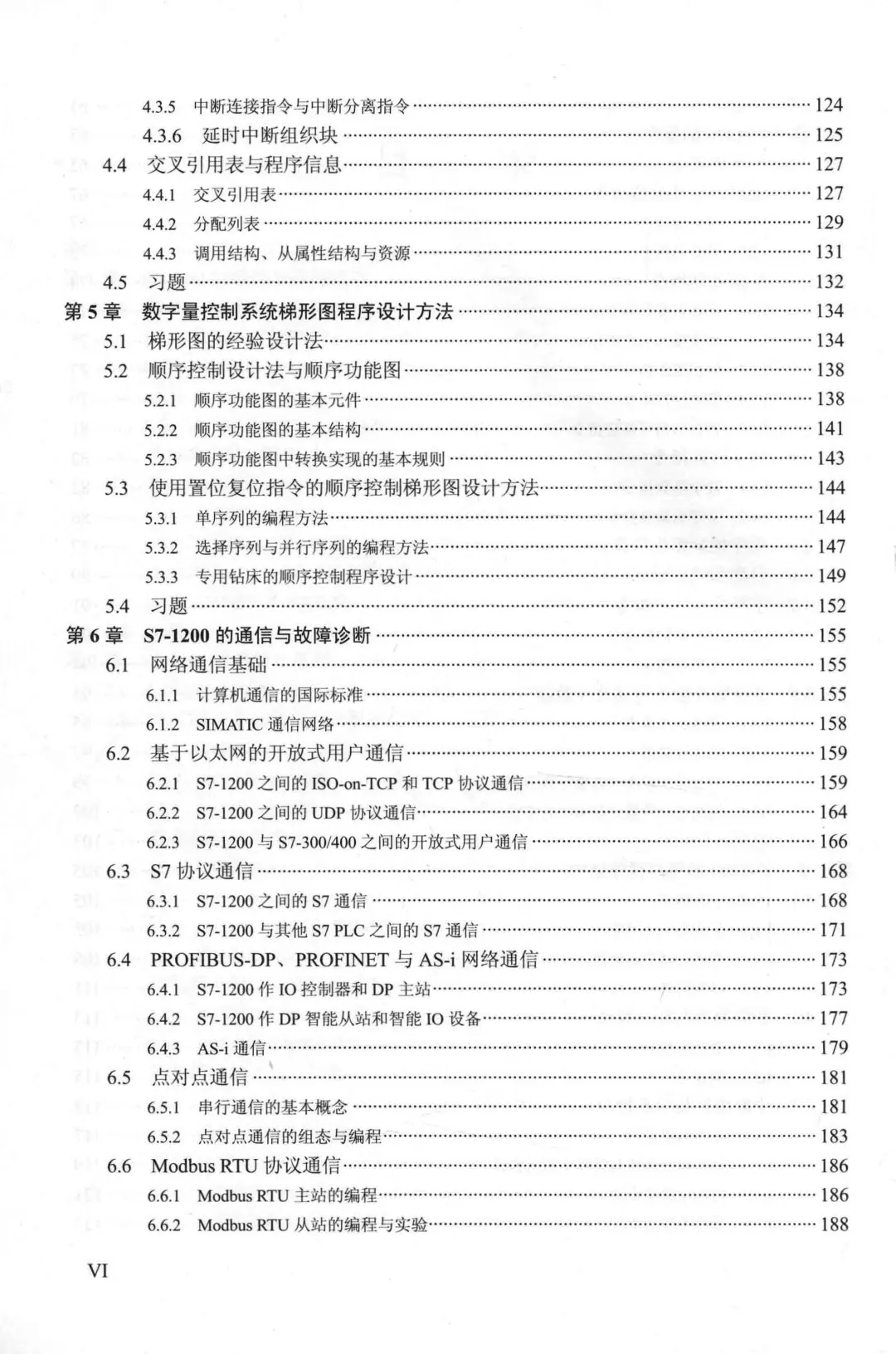 优秀图书推荐-S7-1200 PLC 编程及应用