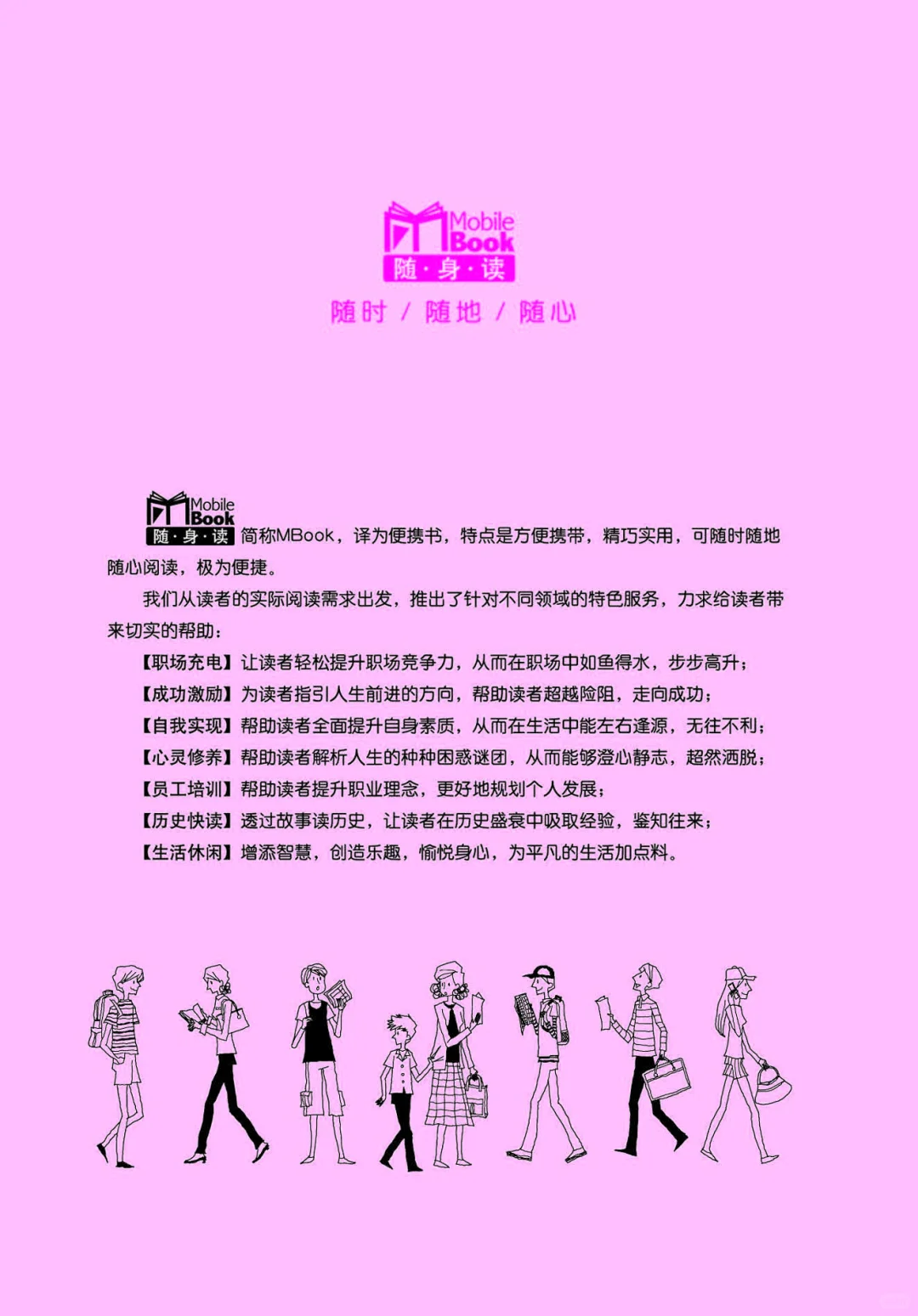 优秀图书推荐-卡耐基写给男人