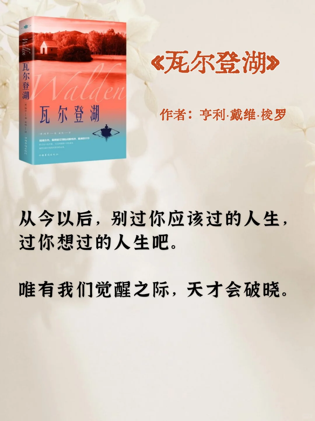 世界公认的十大名著，一生至少去读一次