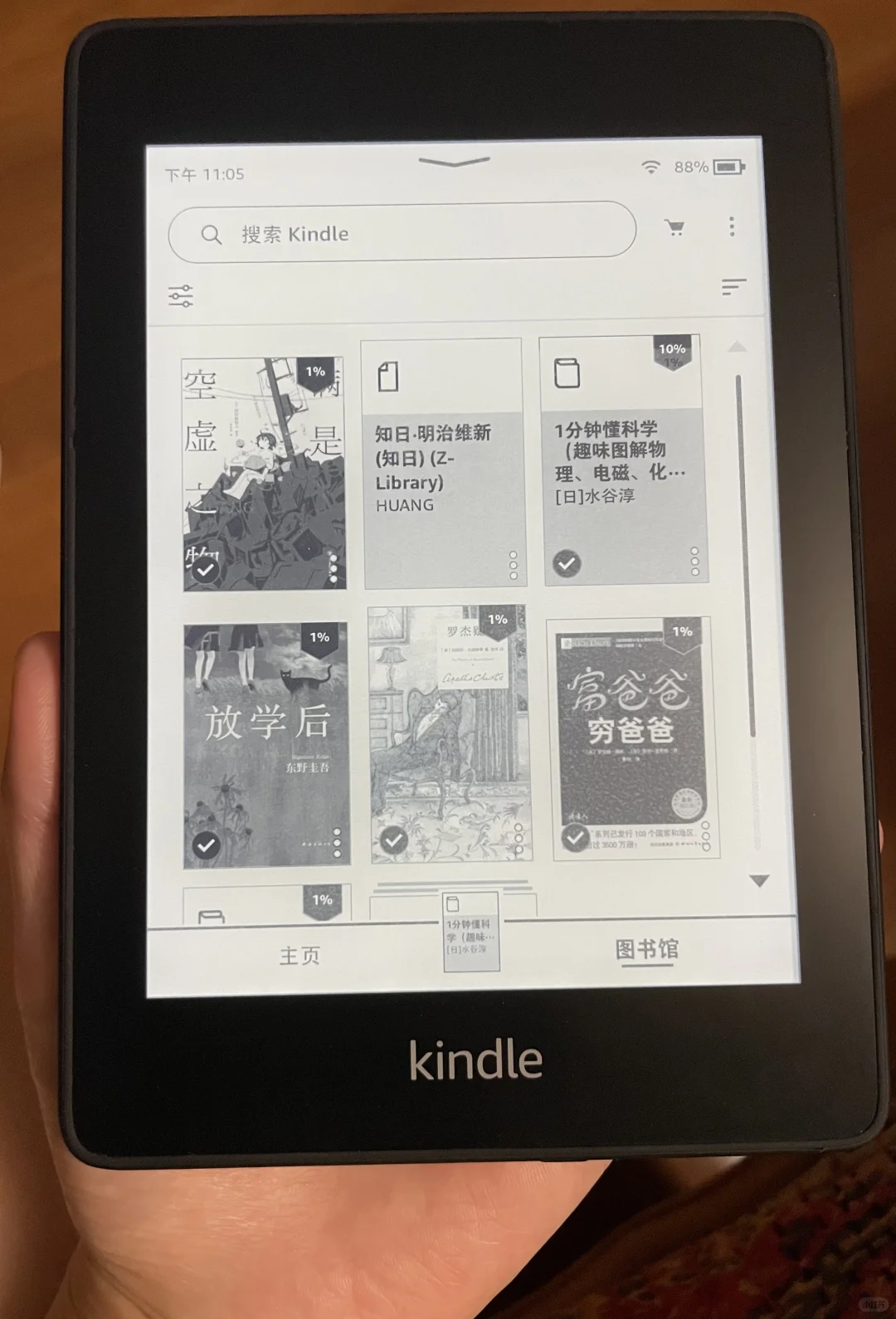 #突然就入了kindle!😄#