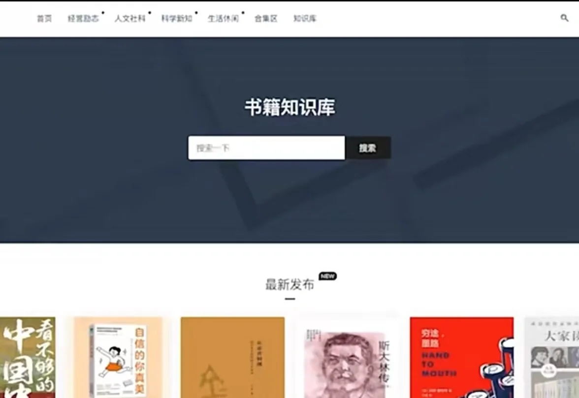 有这些网站和App 全世界的书都能找到 免费