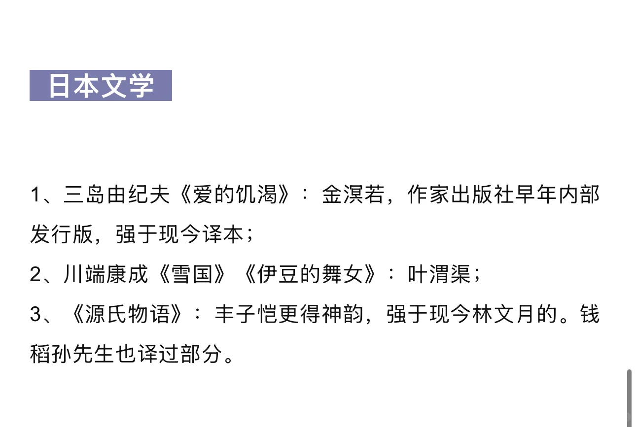清华老学姐推荐外文名著的优秀中译版本