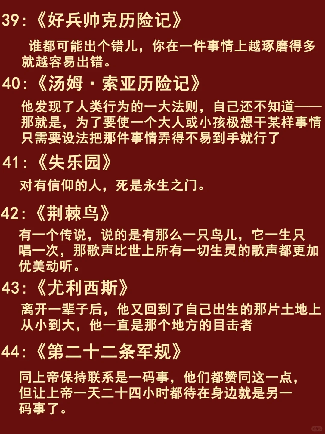 求求不要不知道好嘛！一生必读的100部名著