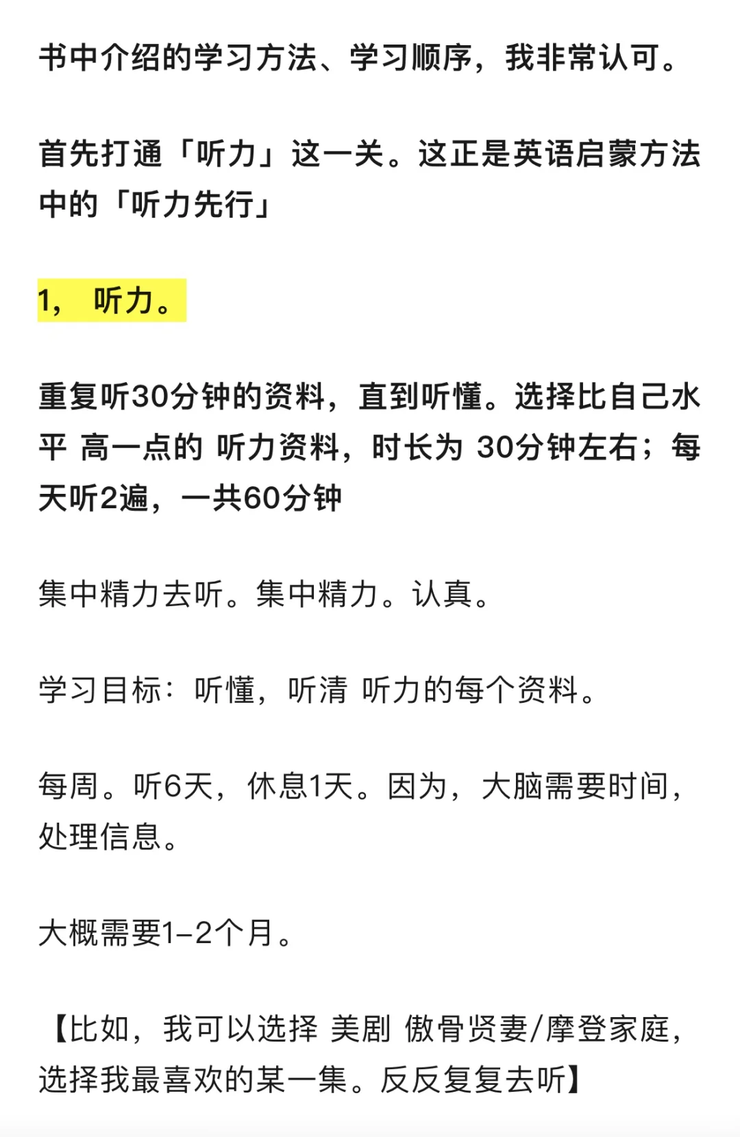 推荐一本被严重低估的 学英语的书！
