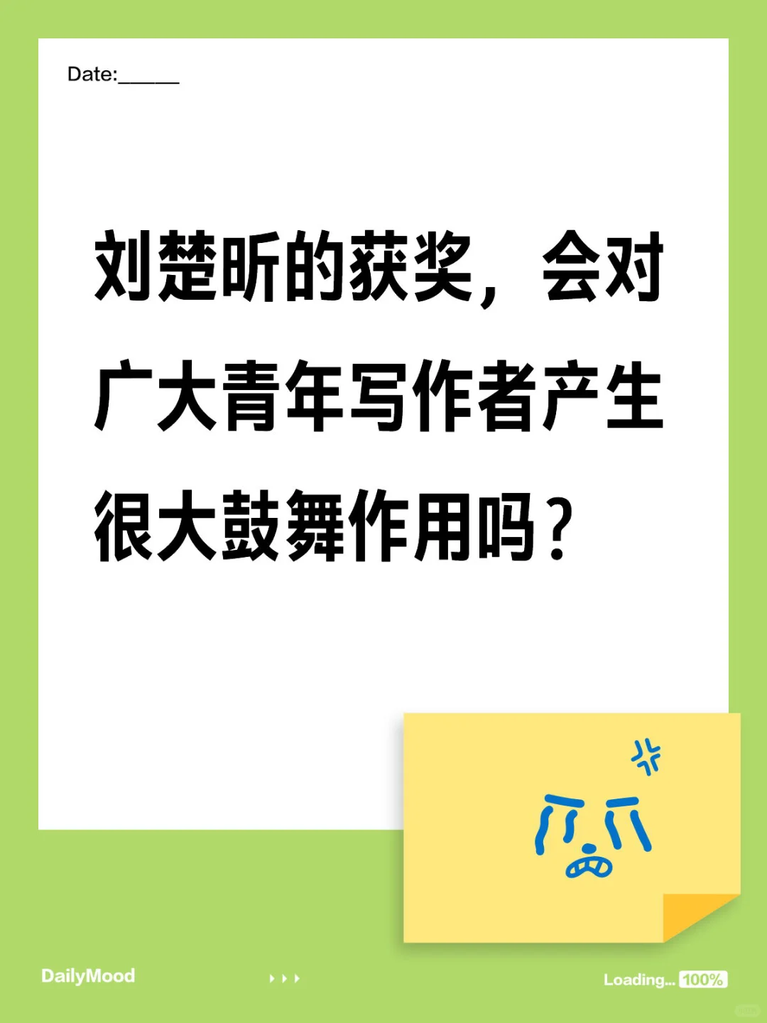 仿佛又一次看到了文学界的希望