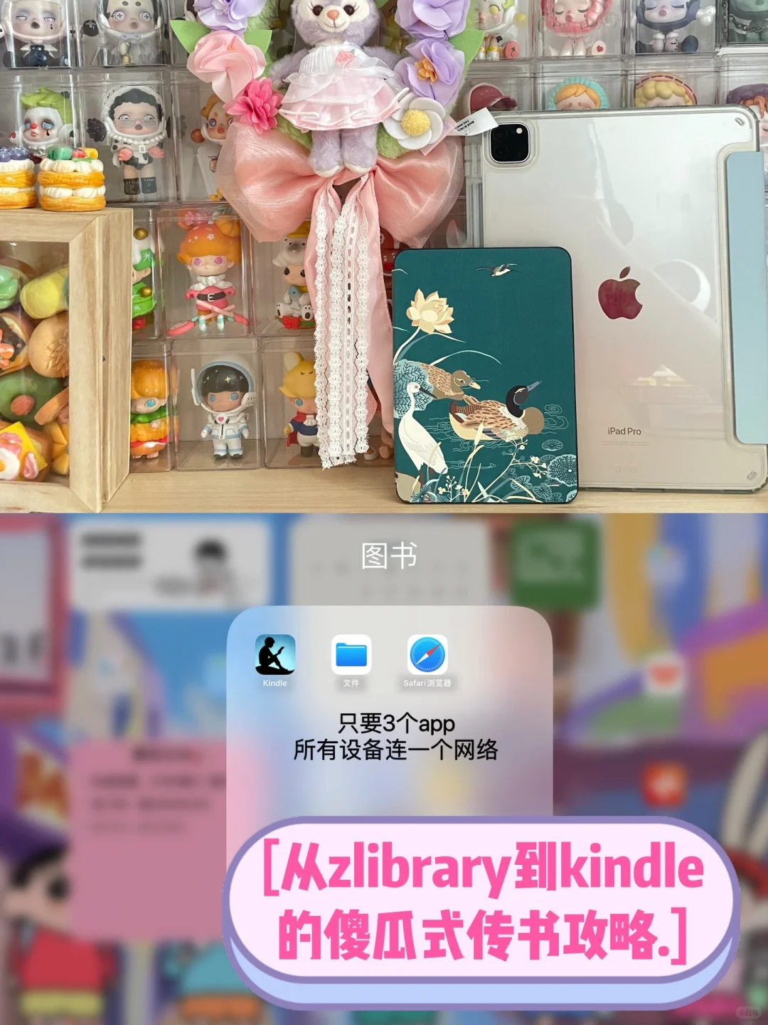 从zlibrary到kindle的傻瓜式保姆教程