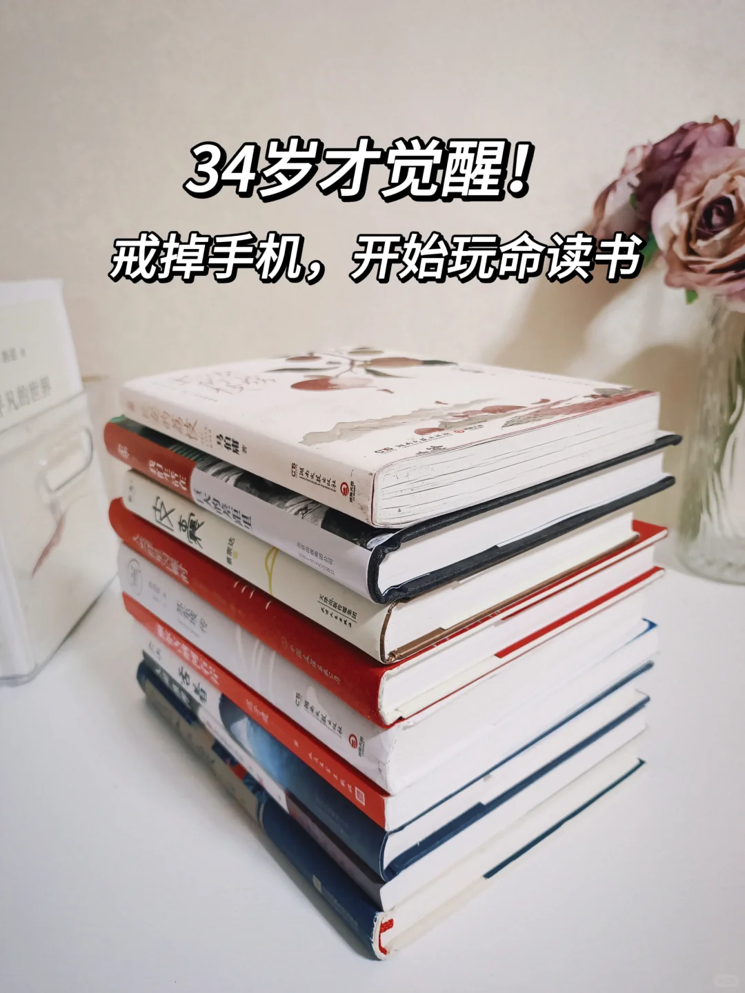 34岁而已，一切还来得及