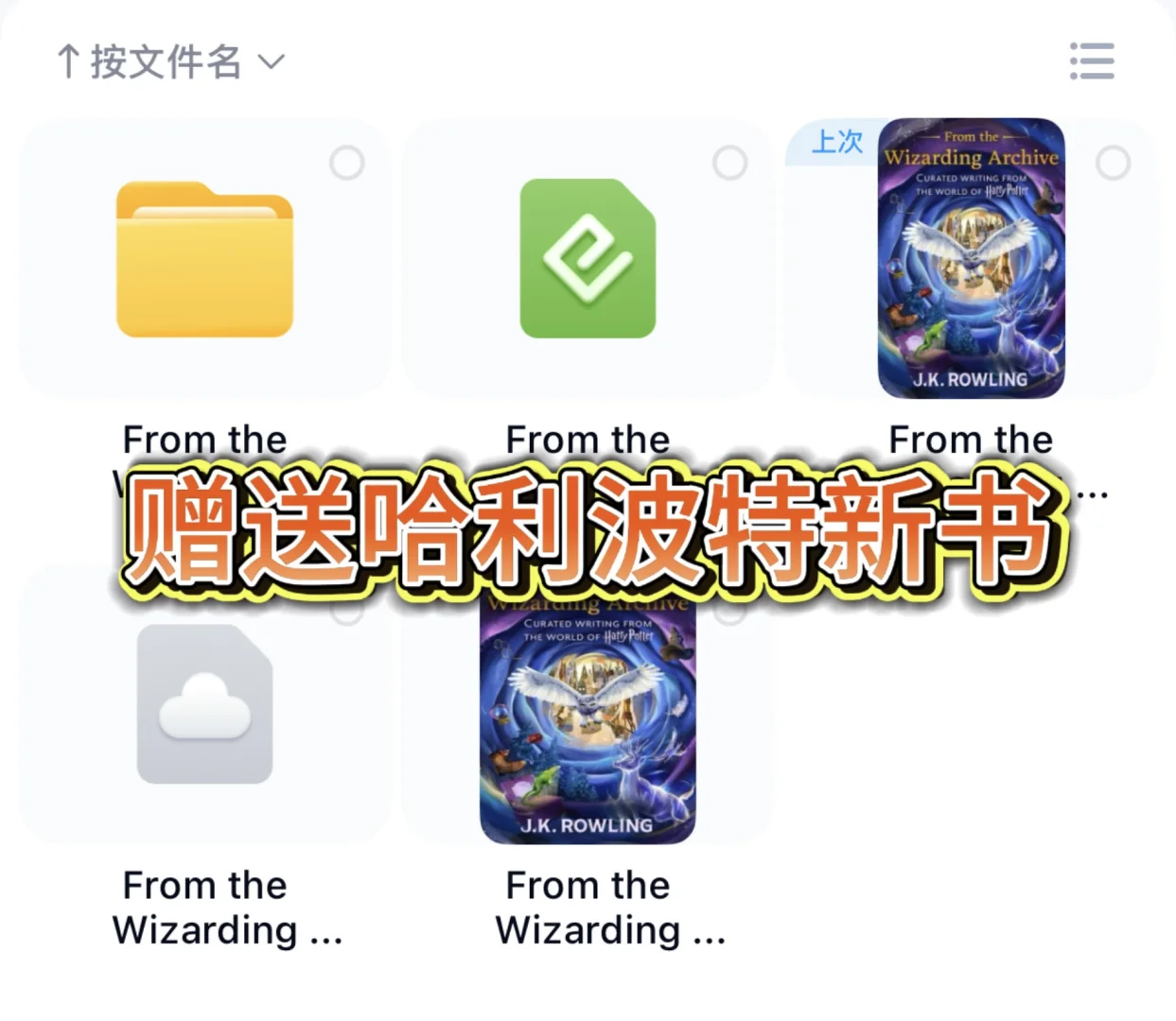 羡慕现在的小朋友，可以在魔法世界里学英语