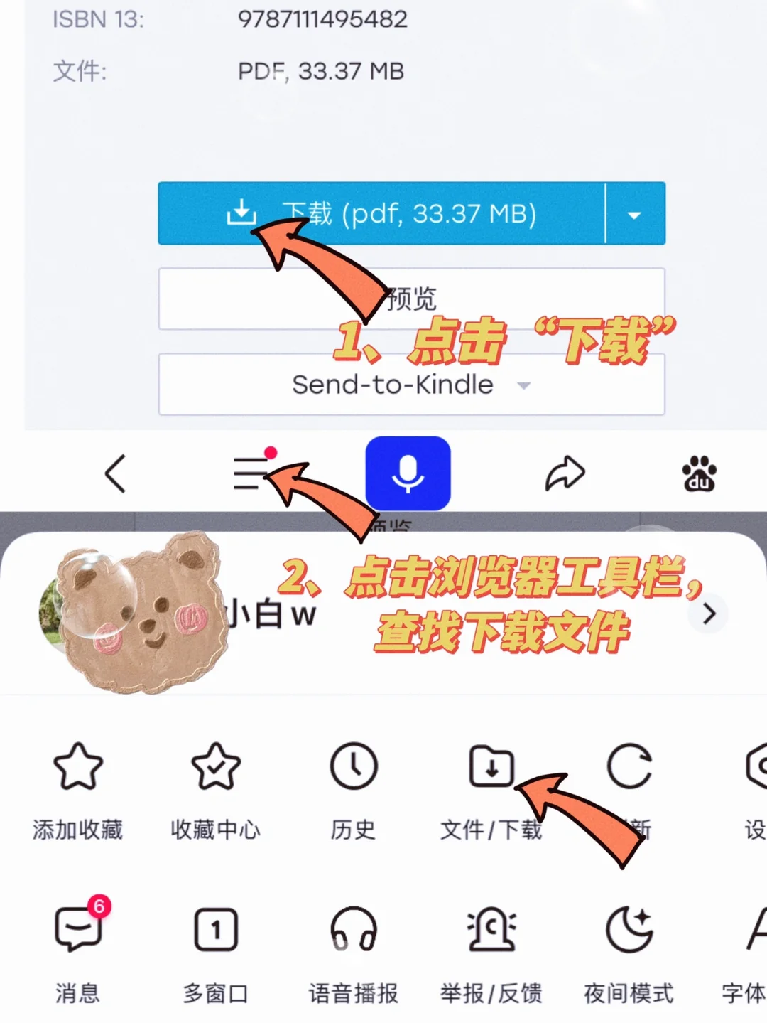 读书博主㊙️教你用一部手机实现“电子书自由”