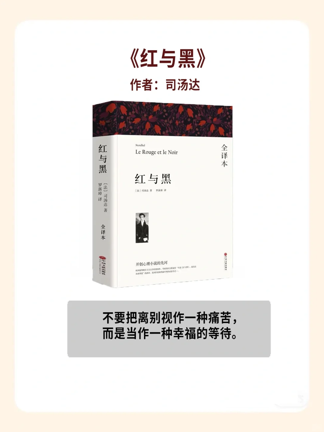 世界公认十大名著，2024一定逼自己读完！