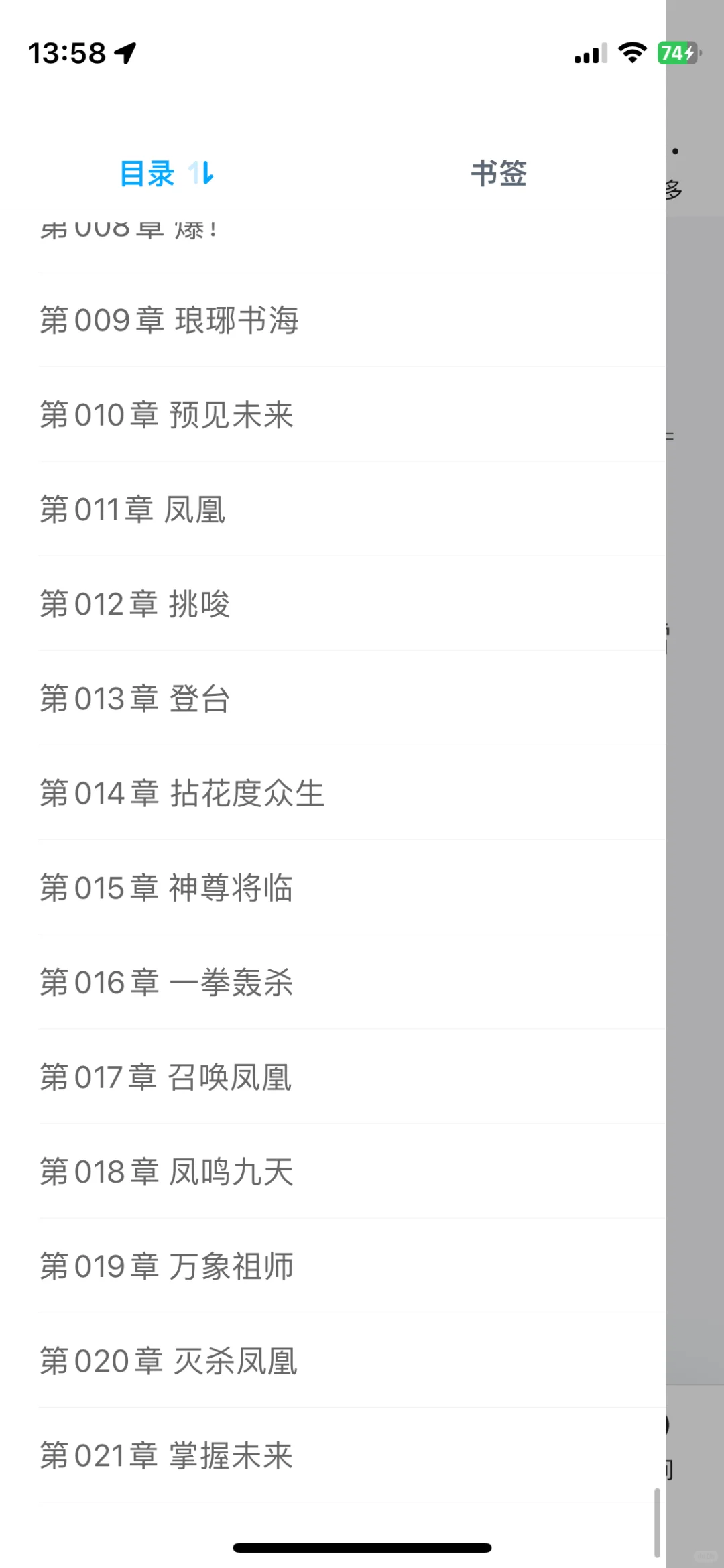 小说电子书《横行霸道》(精校版全本) 作者：