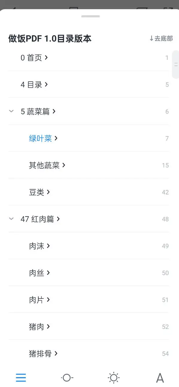 做饭攻略1.0（PDF格式 A4可打印）