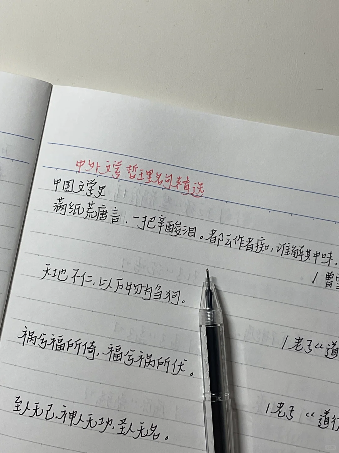 当我向人工智能收集中外文哲理名句…