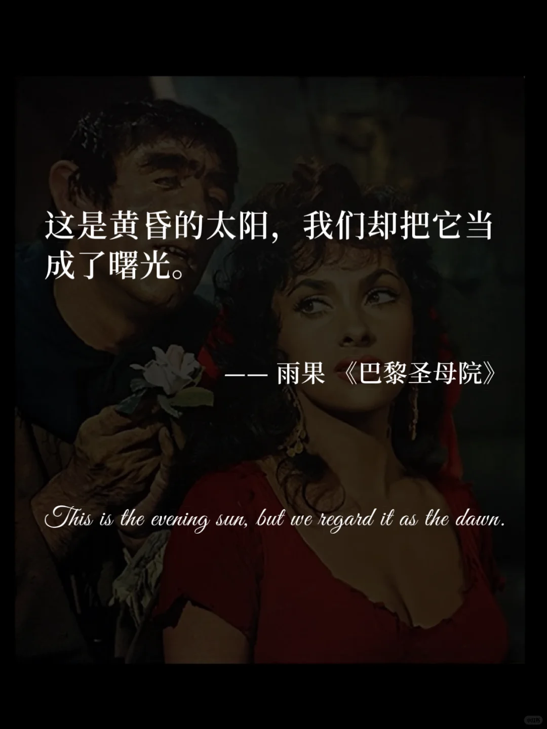 那些难以超越的世界名著封神金句