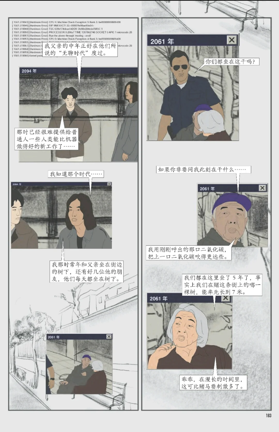 《回答不了》可太好看了