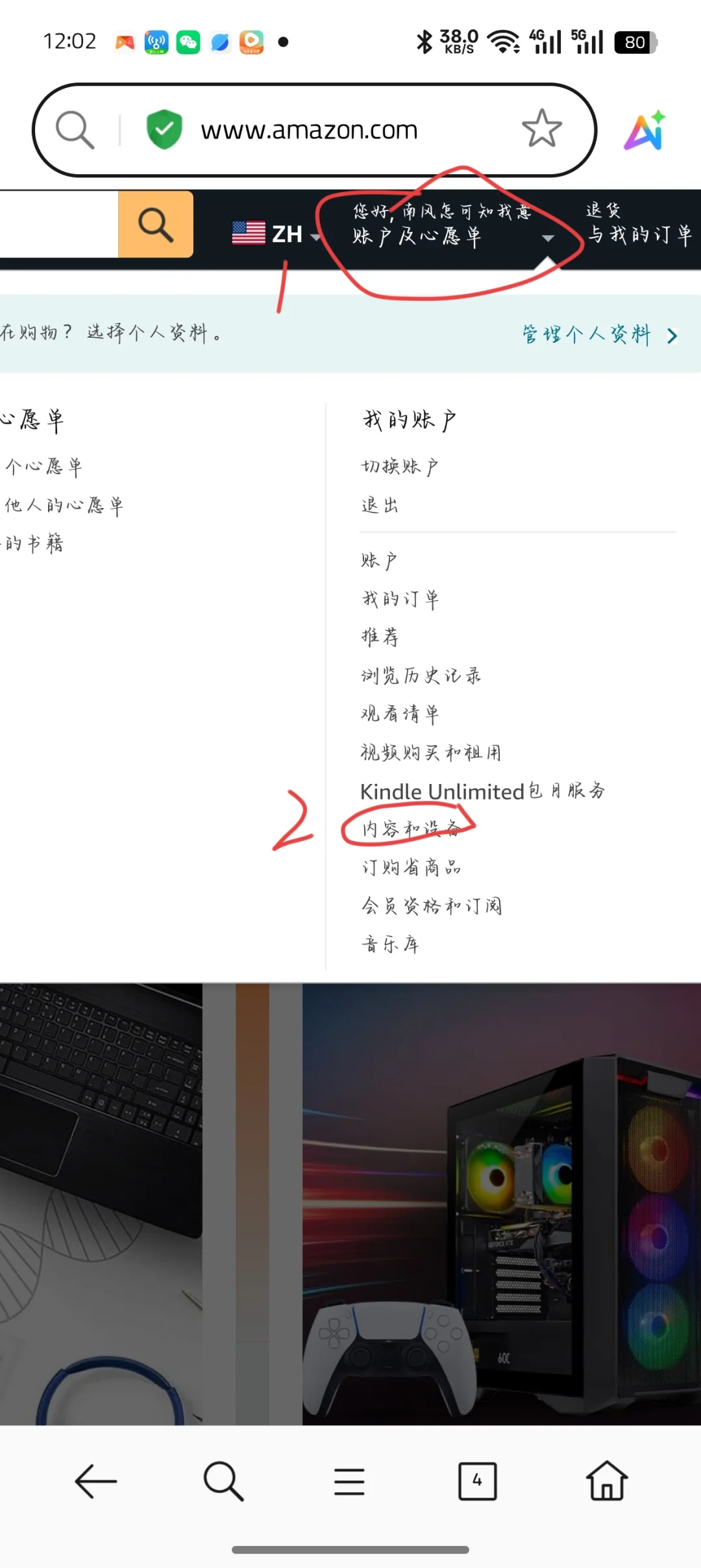 安卓手机Kindle不用数据线传书