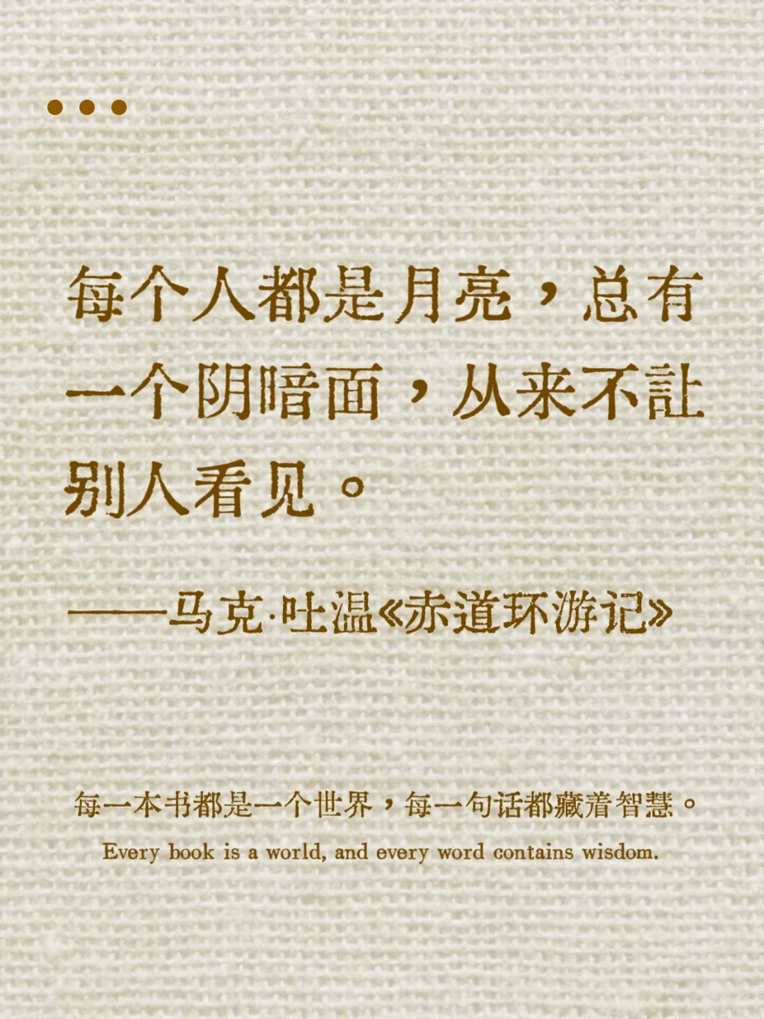 我与我周旋良久，宁做我｜名著一句封神