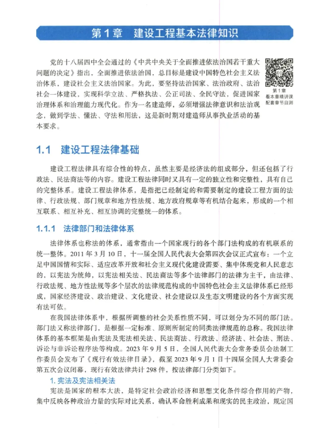 备考二建的注意啦！📚