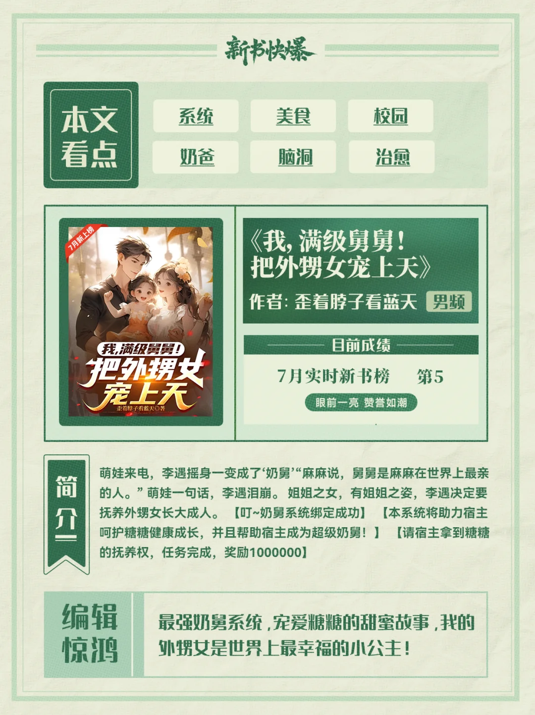 奔走相告📣书旗好文到！