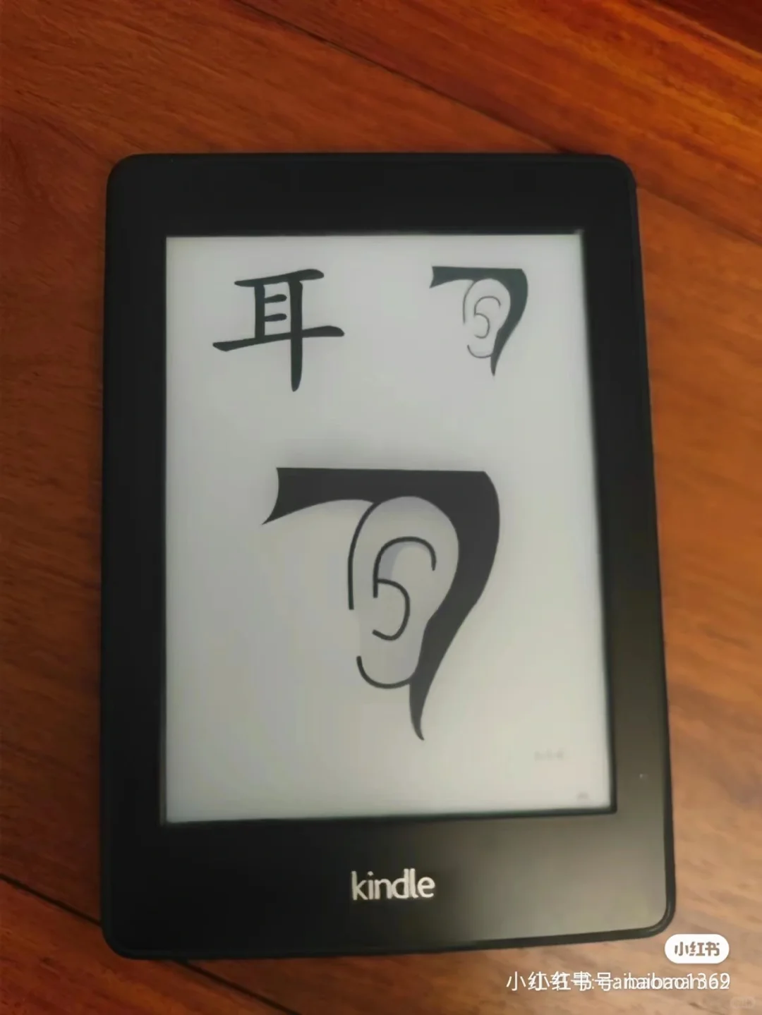 重启kindle计划