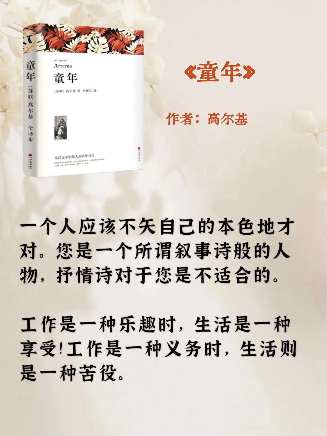 世界公认的十大名著，一生至少去读一次