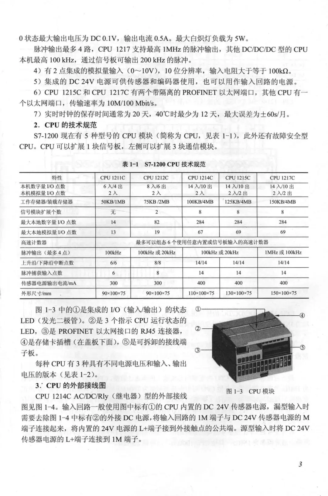 优秀图书推荐-S7-1200 PLC 编程及应用
