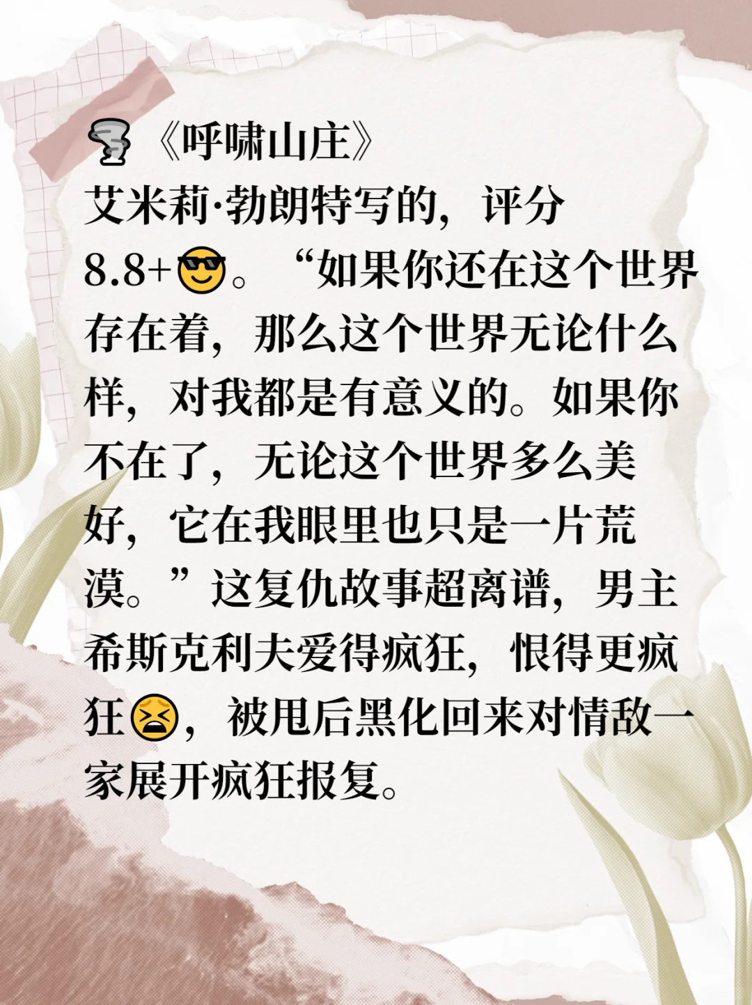 人生必读！世界公认十大名著