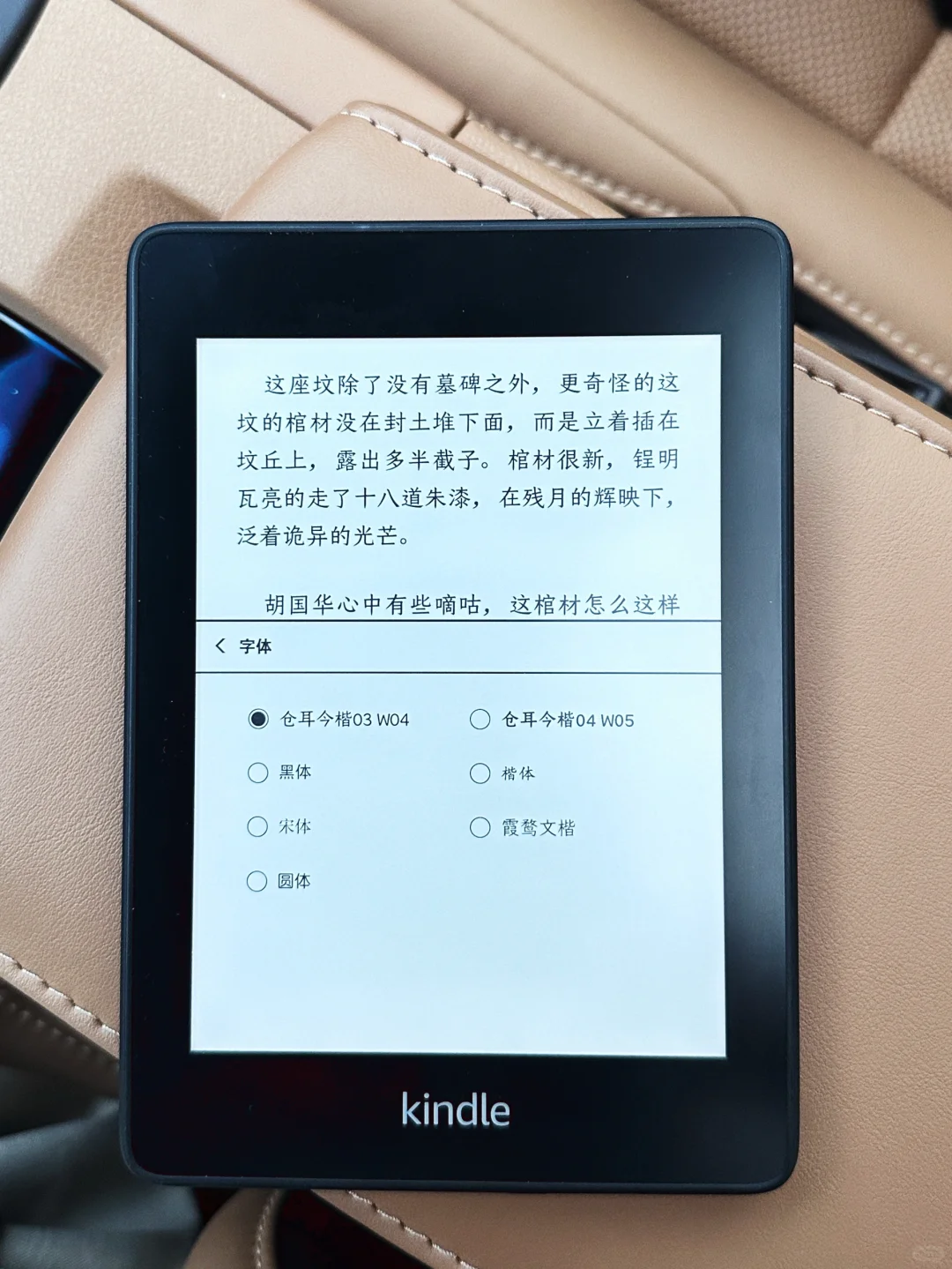 🐟刚收的完美屏kindle耶～！
