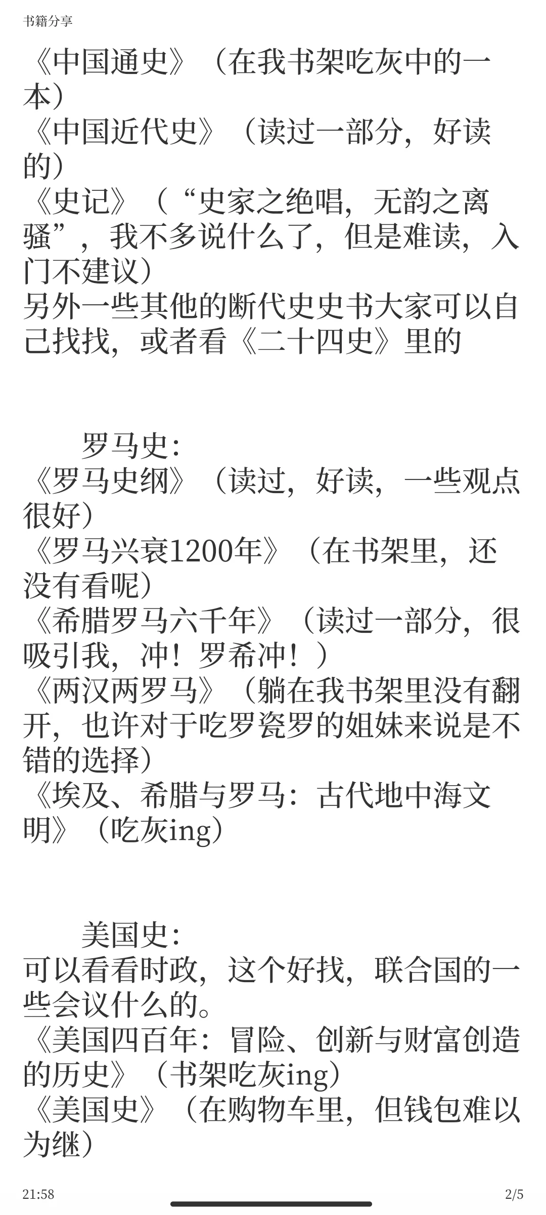 ch人还不知道读什么书吗？