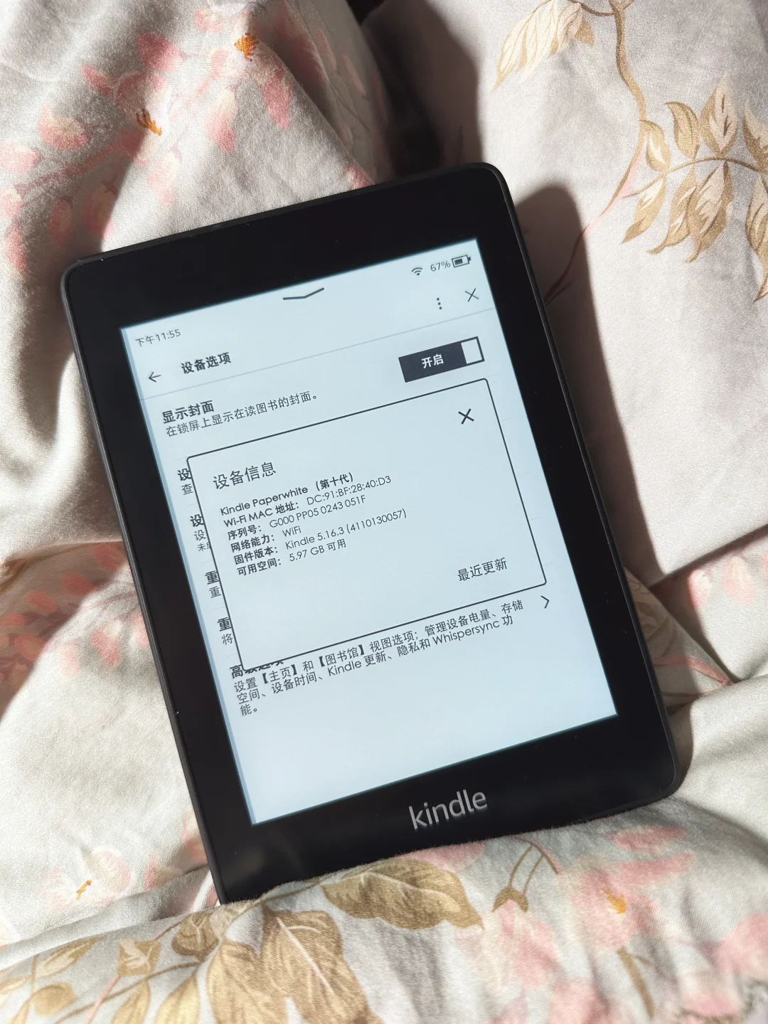 🐟刚收的完美屏kindle耶～！