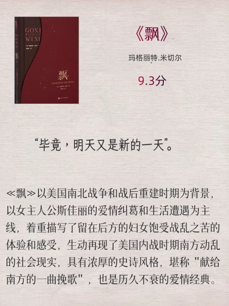 世界公认的十大名著📚，你读过哪几本?