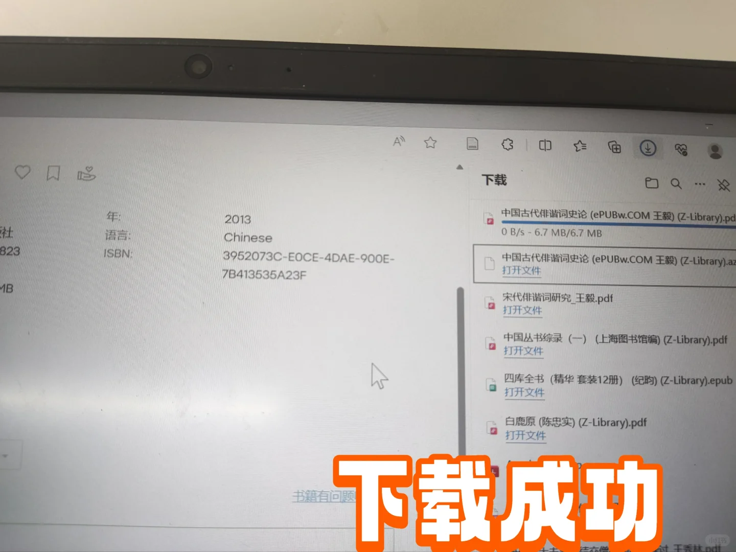 电子书资源分享：z-library