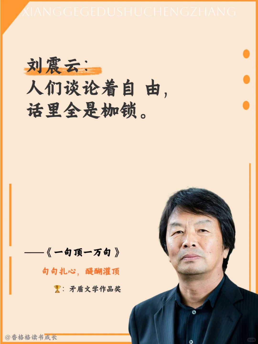 《一句顶一万句》读懂中国人的人情世故