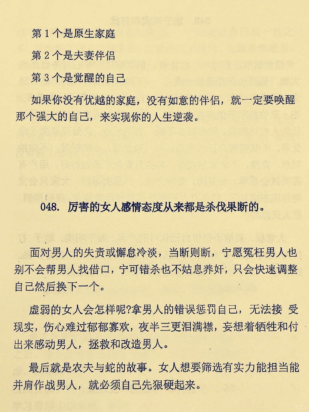 大佬告诉你大女主必读此书方能成大事